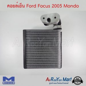 คอยล์เย็น Ford Focus 2005 Mondo ฟอร์ด โฟกัส