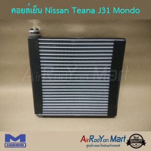 คอยล์เย็น Nissan Teana J31 2004-2008 Mondo นิสสัน เทียน่า J31