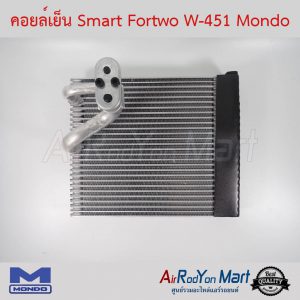 คอยล์เย็น Smart W451 Mondo Smart W451