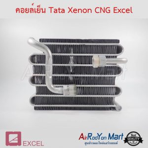 คอยล์เย็น Tata Xenon CNG Excel ทาทา ซีนอน