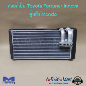 คอยล์เย็น Toyota Fortuner Innova 2004 ตู้หลัง Mondo