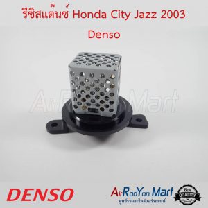 รีซิสแต๊นซ์ Honda City - Jazz 2003 Denso ฮอนด้า ซิตี้ - แจ๊ส