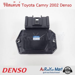 รีซิสแต๊นซ์ Toyota Camry 2002 Denso โตโยต้า แคมรี่