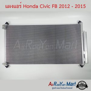 แผงแอร์ Honda Civic FB 2012-2015 ฮอนด้า ซีวิค
