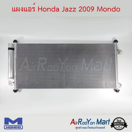 แผงแอร์ Honda Jazz GE 2008-2013 Mondo ฮอนด้า แจ๊ส