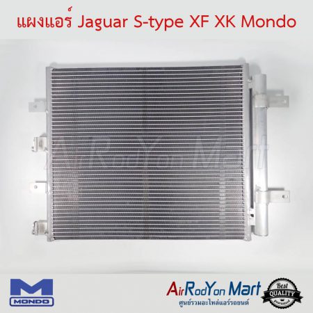 แผงแอร์ Jaguar S-type XF XK Mondo จากัวร์ S-Type