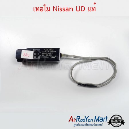 เทอร์โม Nissan UD (24V เบอร์ 9800) แท้