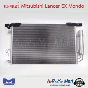 แผงแอร์ Mitsubishi Lancer EX 2009 Mondo มิตซูบิชิ แลนเซอร์ อีเอกซ์