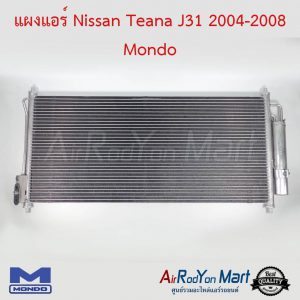 แผงแอร์ Nissan Teana J31 2004-2008 Mondo นิสสัน เทียน่า J31