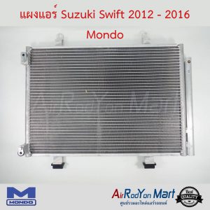 แผงแอร์ Suzuki Swift 2012-2016 Mondo ซูสุกิ สวิฟ