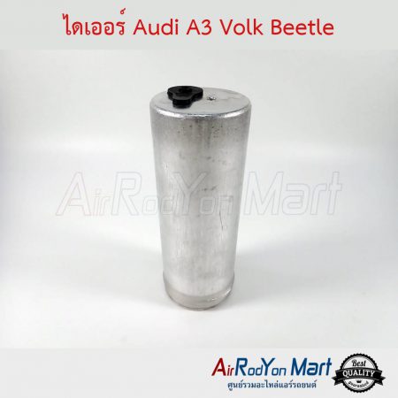 ไดเออร์ Audi A3 Volk Beetle