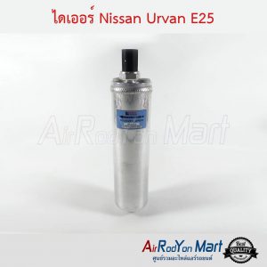ไดเออร์ Nissan Urvan E25 นิสสัน เออร์แวน E25