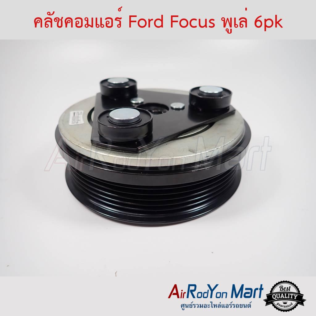 PowerStop Rotor Kit | 2013–2018 Ford C-Max (SC6397) main image 1