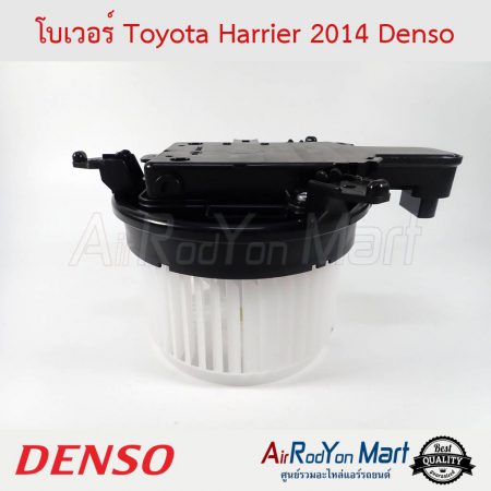 โบเวอร์ Toyota Harrier 2014 Denso