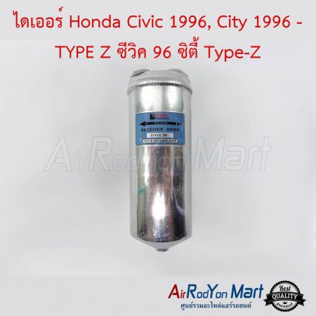 ไดเออร์ Honda Civic 1996, City 1996 - TYPE Z ซีวิค 96 ซิตี้ Type-Z