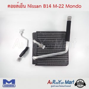 คอยล์เย็น Nissan B14 M-22 Mondo นิสสัน B14
