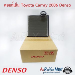 คอยล์เย็น Toyota Camry 2006-2016 ACV40/ACV50 Denso โตโยต้า แคมรี่