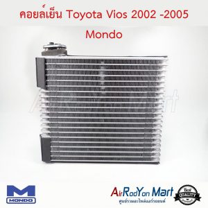 คอยล์เย็น Toyota Vios 2002 -2005 Mondo โตโยต้า วีออส