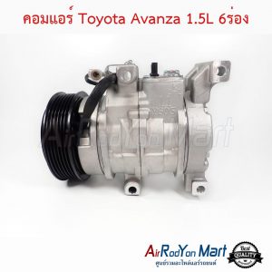 คอมแอร์ Toyota Avanza 2003-2011 เครื่อง 1.5 Stal โตโยต้า อแวนซ่า