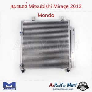 แผงแอร์ Mitsubishi Mirage 2012 Mondo มิตซูบิชิ มิราจ