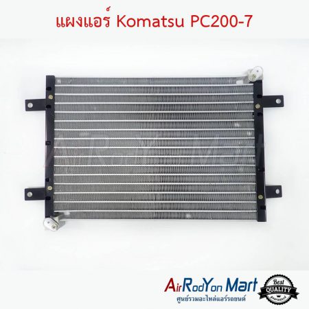 แผงแอร์ Komatsu PC200-7 Stal