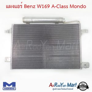 แผงแอร์ Benz W169 A-Class Mondo เบนซ์ W169