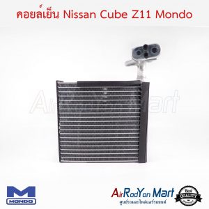 คอยล์เย็น Nissan Cube Z11 Mondo นิสสัน คิวบ์ Z11
