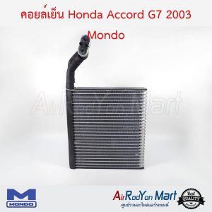 คอยล์เย็น Honda Accord G7 2003 (สำหรับคอยล์สเป็ค Showa) Mondo ฮอนด้า แอคคอร์ด