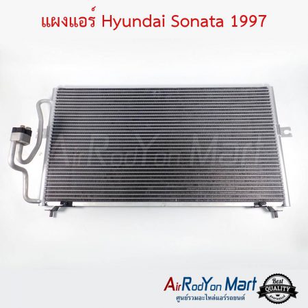 แผงแอร์ Hyundai Sonata 1997 ฮุนได โซนาต้า