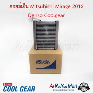 คอยล์เย็น Mitsubishi Mirage 2012 Denso Coolgear มิตซูบิชิ มิราจ