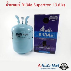 น้ำยาแอร์ R134a Supertron ขนาด 13.6 kg Refrigerant R134a 30 lbs.