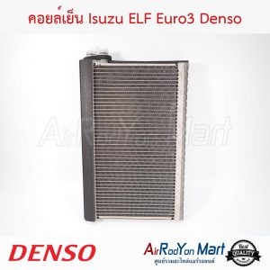 คอยล์เย็น Isuzu ELF Euro3 Denso อีซูสุ เอล์ฟ ยูโร3