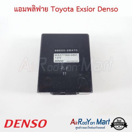 แอมพลิฟาย Toyota Exsior 077100-0451 Denso