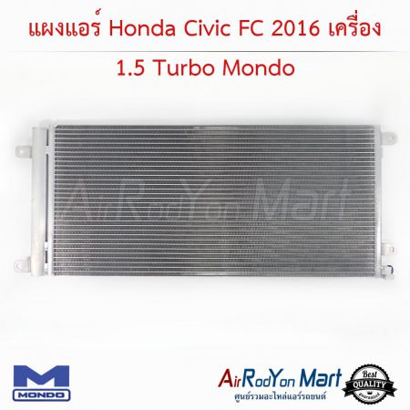 แผงแอร์ Honda Civic FC 2016 เครื่อง 1.5 Turbo Mondo ฮอนด้า ซีวิค