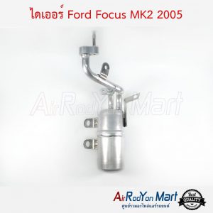 ไดเออร์ Ford Focus MK2 2005 ฟอร์ด โฟกัส