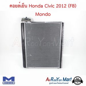 คอยล์เย็น Honda Civic 2012 (FB) Mondo ฮอนด้า ซีวิค