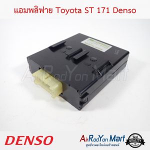 แอมพลิฟาย Toyota ST 171 077100-4340/3161 Denso