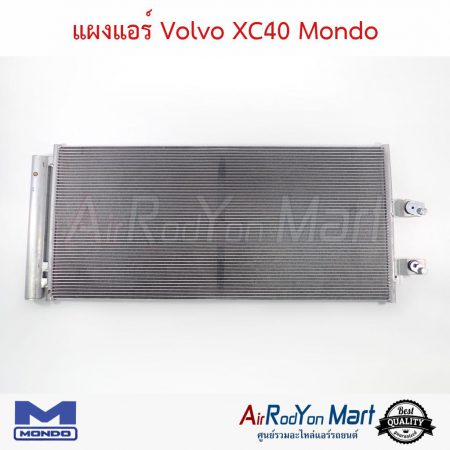 แผงแอร์ Volvo XC40 Mondo