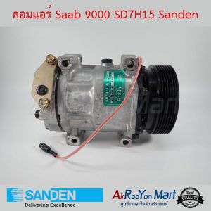 คอมแอร์ Saab 9000 SD7H15 Sanden Saab 9000