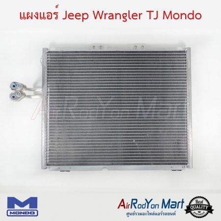 แผงแอร์ Jeep Wrangler TJ Mondo จี๊ป