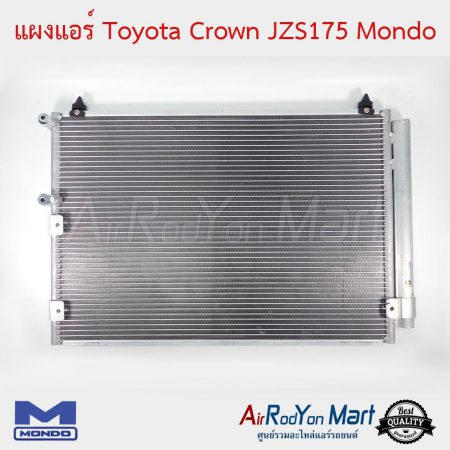 แผงแอร์ Toyota Crown JZS175 Mondo