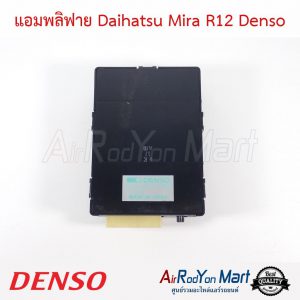 แอมพลิฟาย Daihatsu Mira R12 077100-4780 Denso