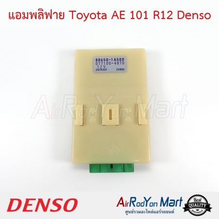 แอมพลิฟาย Toyota AE 101 R12 077100-4870 Denso