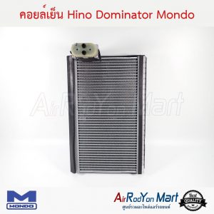 คอยล์เย็น Hino Dominator Mondo ฮีโน่ โดมิเนเตอร์