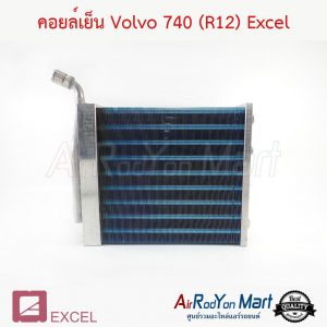 คอยล์เย็น Volvo 740 (R12) Excel วอลโว่