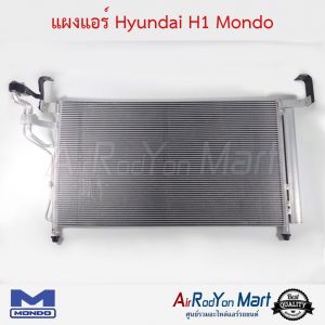 แผงแอร์ Hyundai H1 Mondo ฮุนได