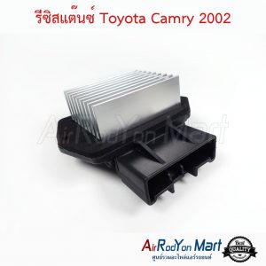 รีซิสแต๊นซ์ Toyota Camry 2002 โตโยต้า แคมรี่