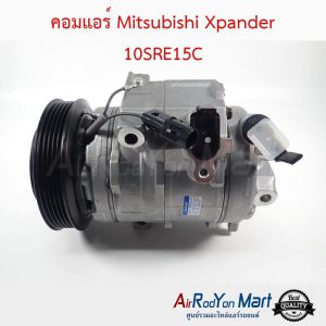 คอมแอร์ Mitsubishi Xpander 10SRE15C มิตซูบิชิ Xpander