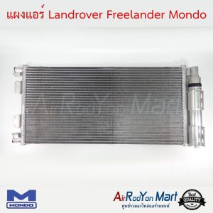 แผงแอร์ Landrover Freelander Mondo แลนด์โรเวอร์ ฟรีแลนเดอร์