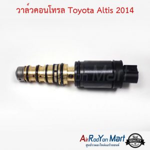 วาล์วคอนโทรล Toyota Altis 2014 โตโยต้า อัลติส